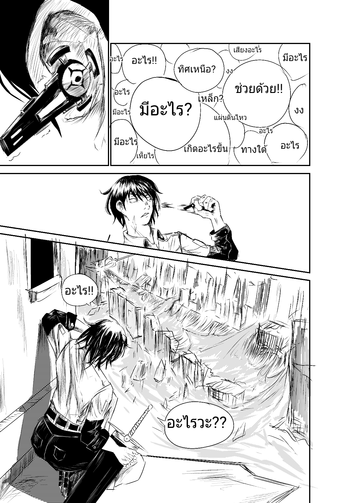 ตอนที่ 12 (14)